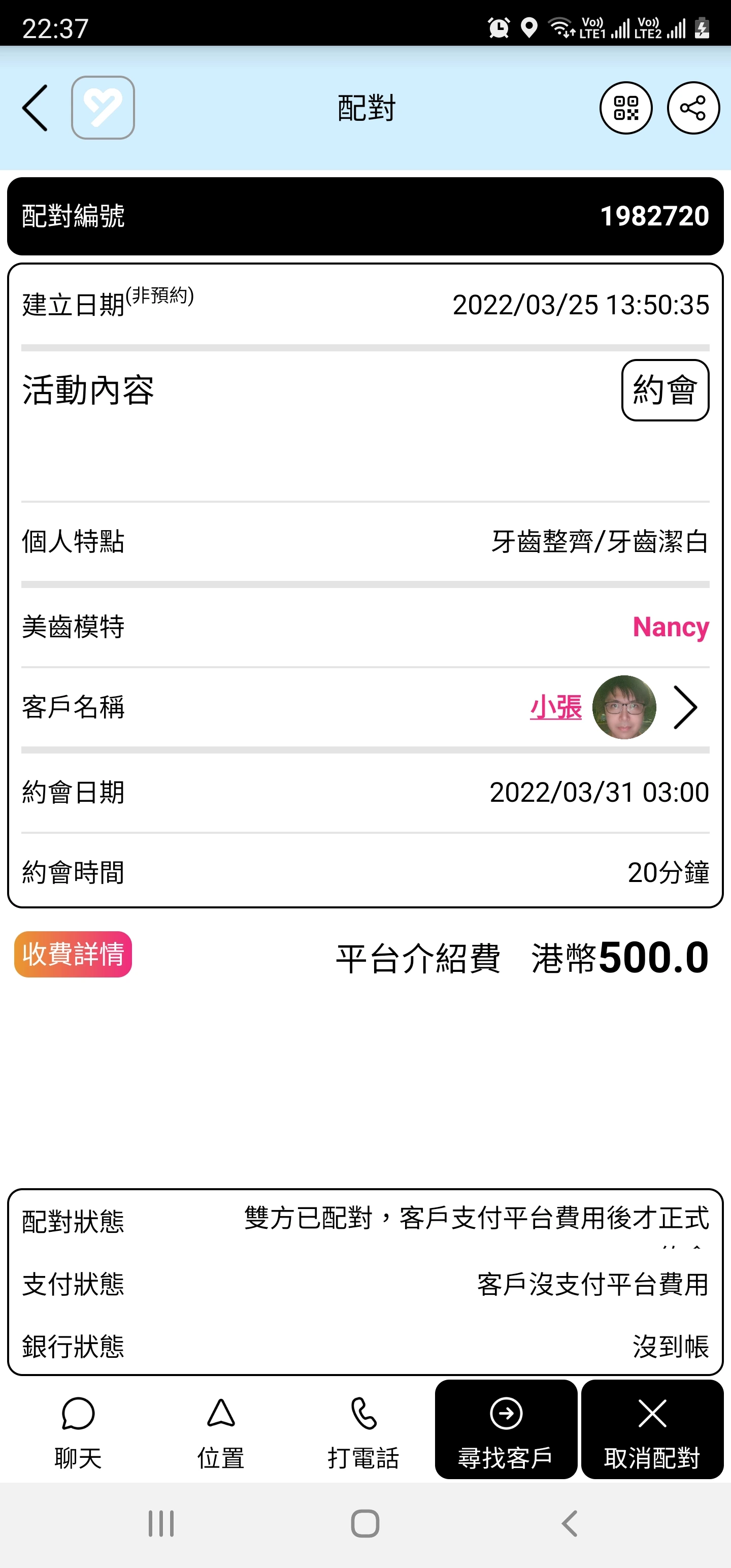 美齒,名模,美女,靚模,Kiss,接吻,濕吻,夜遊,叫雞,做愛,一樓一,141,kiss房,打車輪,打茄輪,錫咀