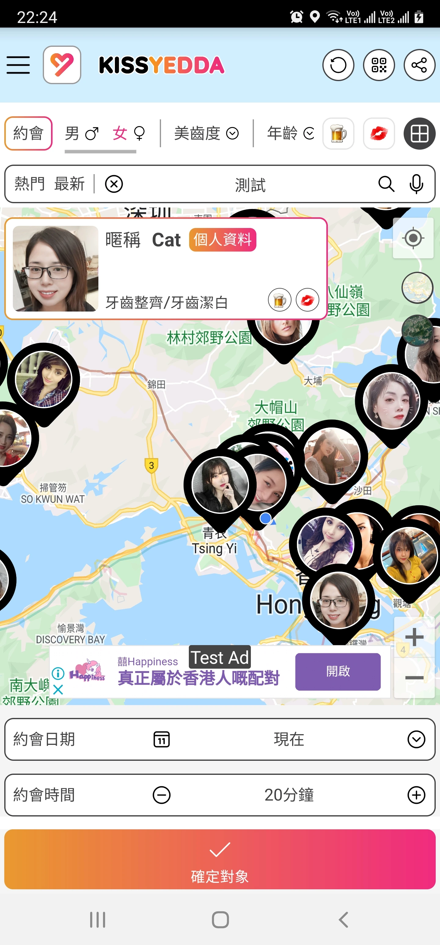 交友,約會,聊天,app,潔白,整齊,牙齒
