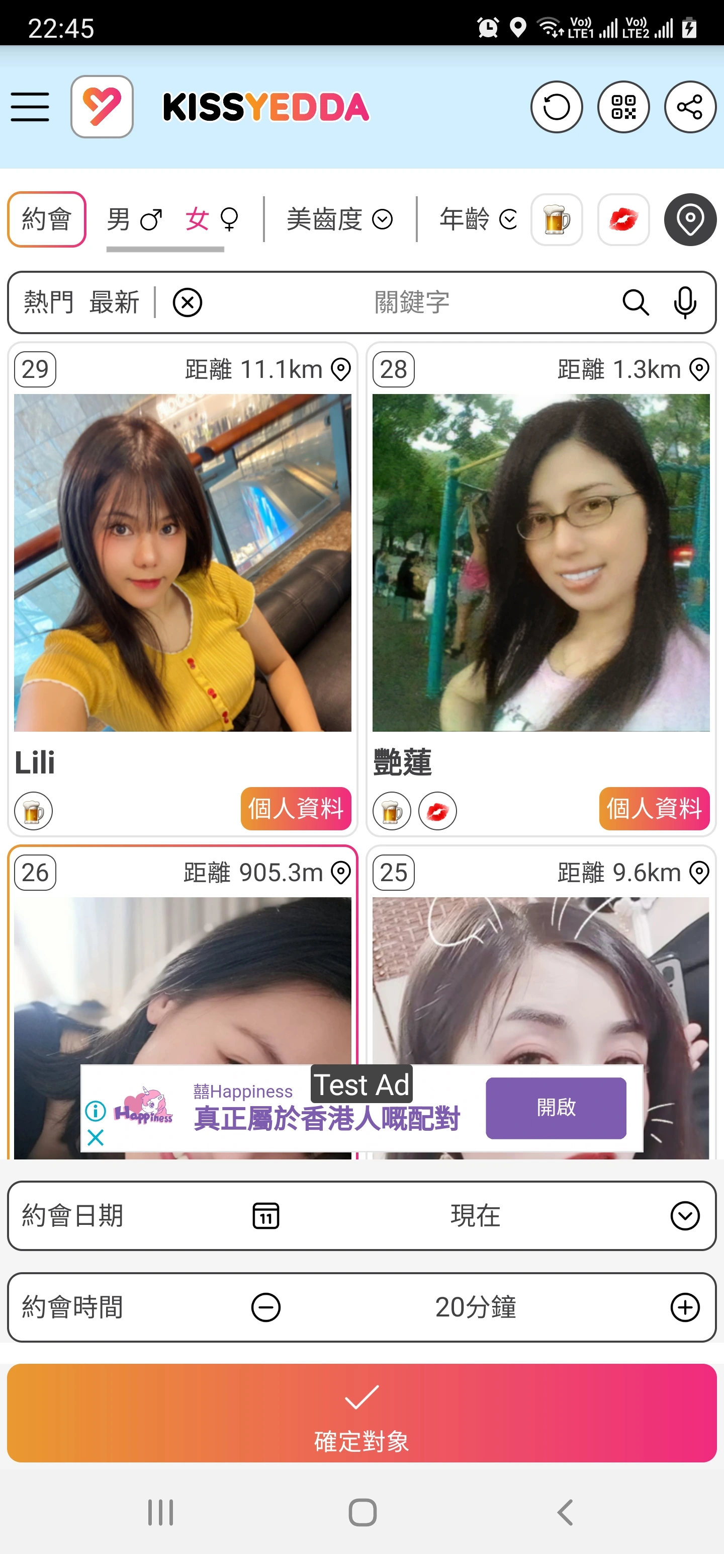 交友,約會,聊天,app,潔白,整齊,牙齒