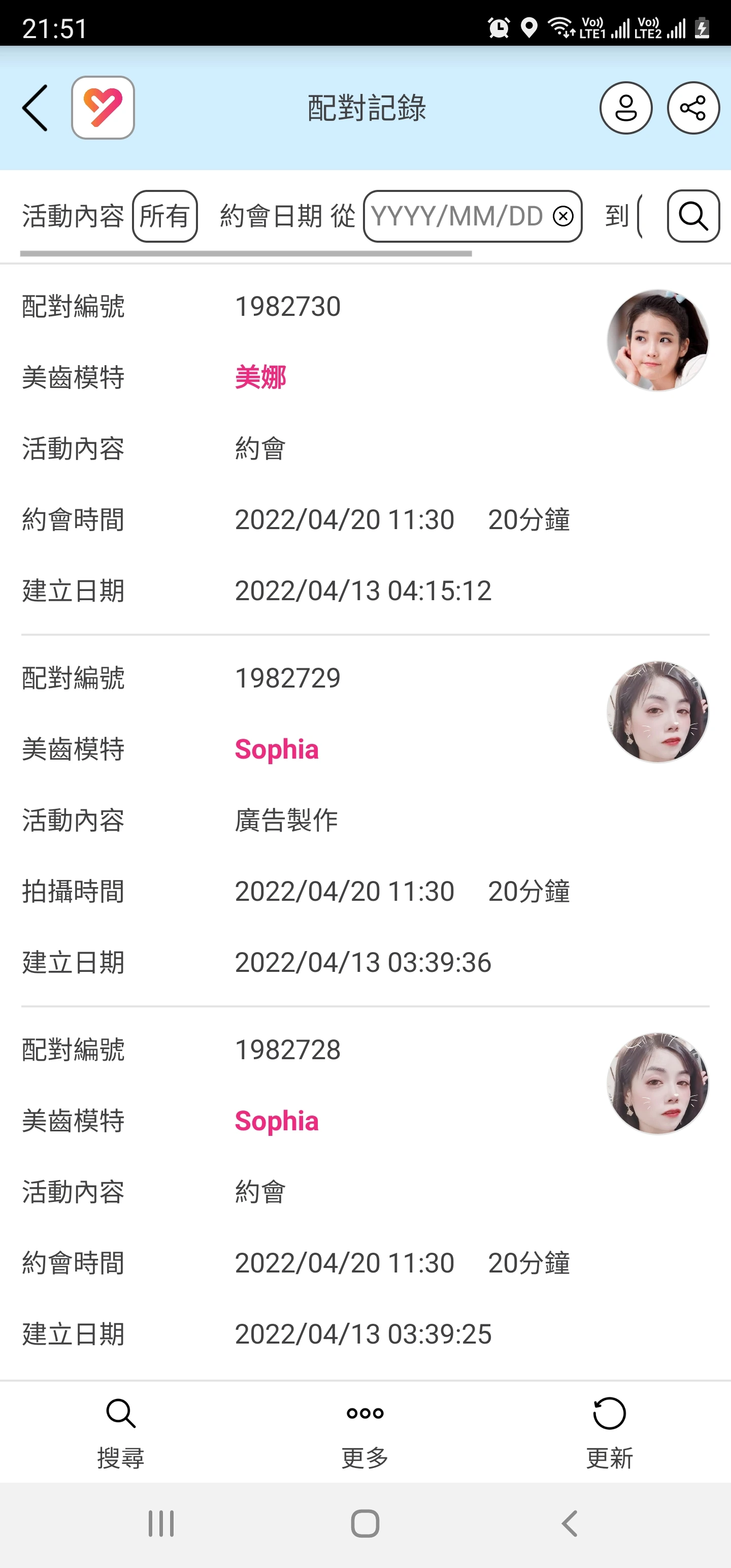 交友,約會,聊天,app,潔白,整齊,牙齒