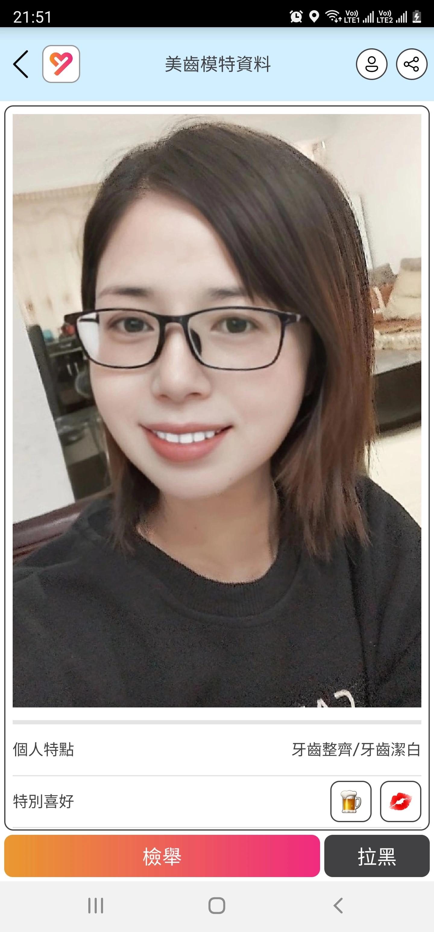 交友,約會,聊天,app,潔白,整齊,牙齒