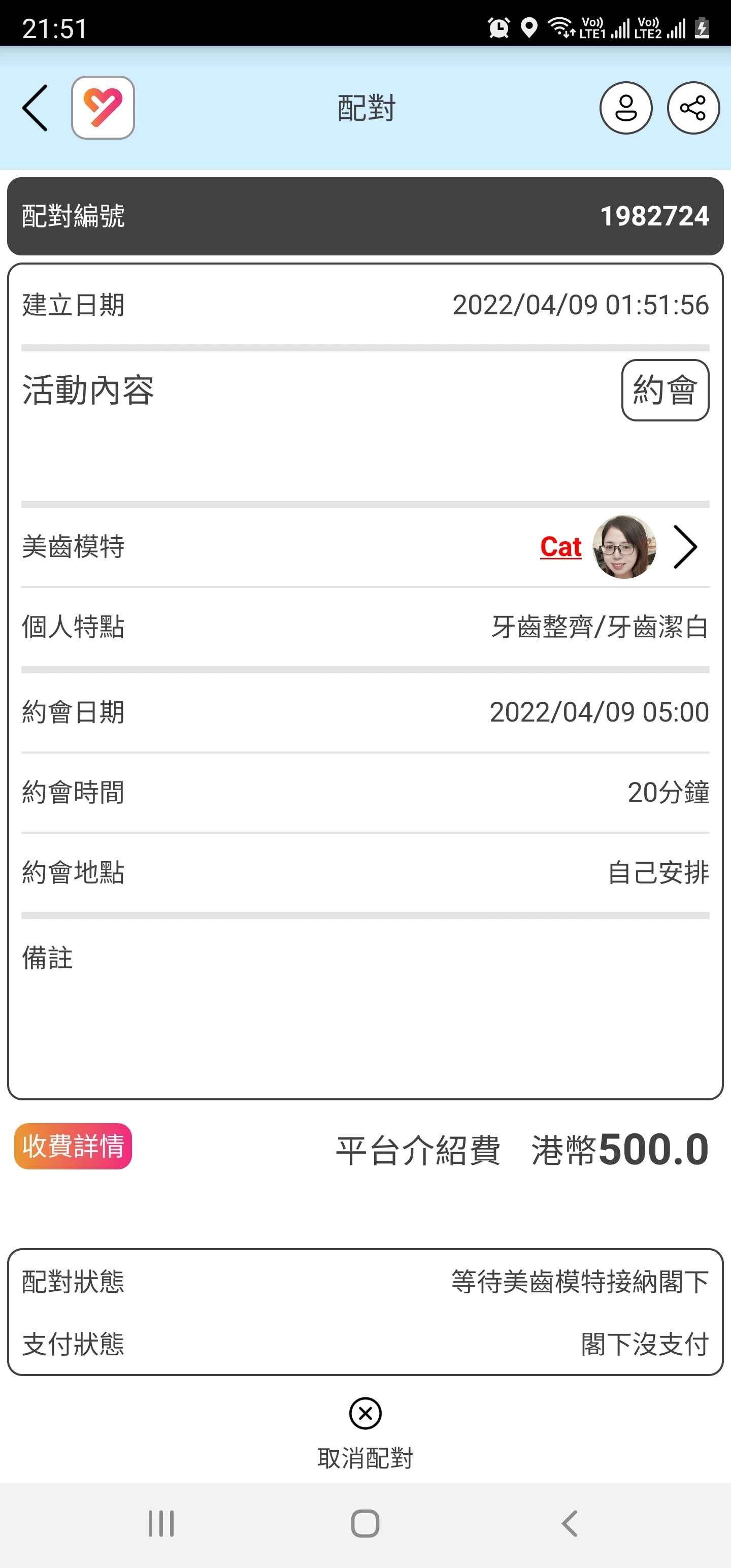 交友,約會,聊天,app,潔白,整齊,牙齒